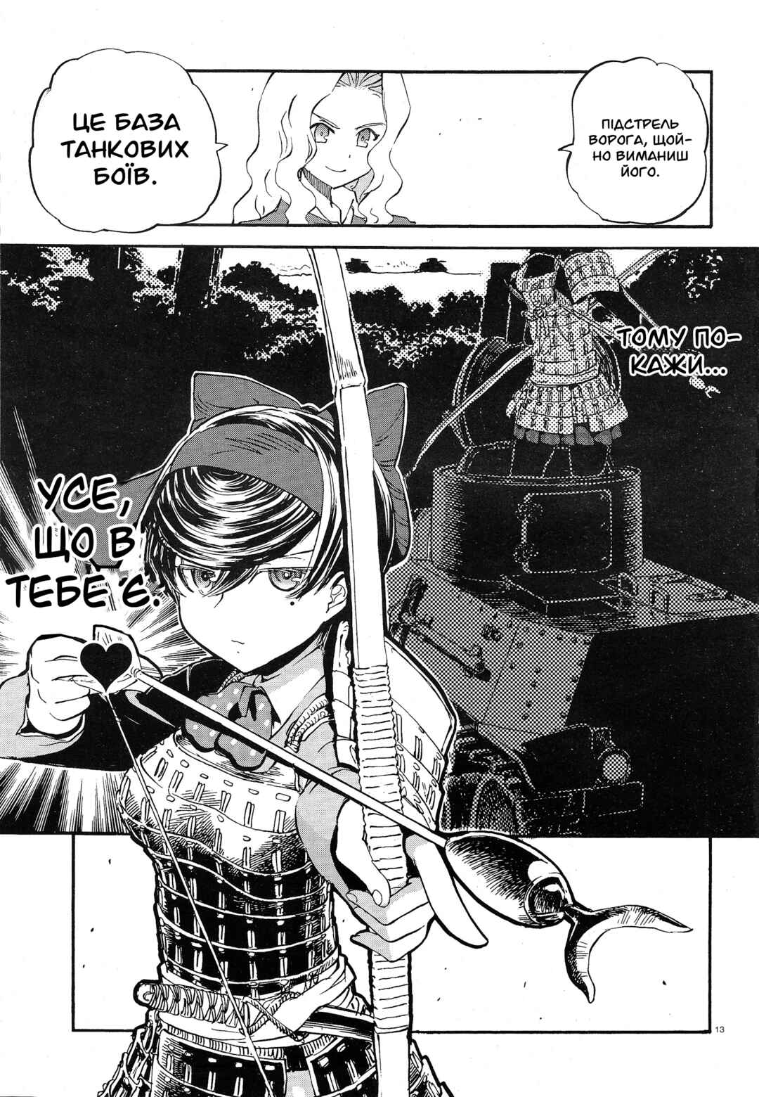 Girls und Panzer: Ribbon no Musha Chapter 4 - Page 12