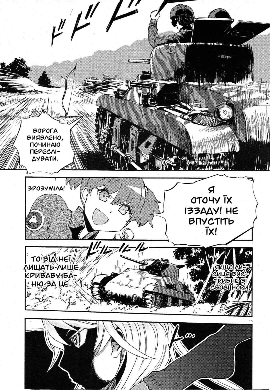 Girls und Panzer: Ribbon no Musha Chapter 4 - Page 14
