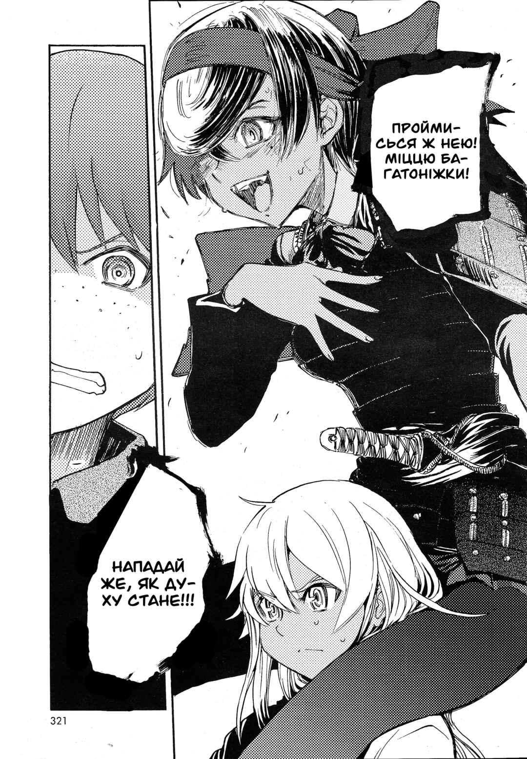 Girls und Panzer: Ribbon no Musha Chapter 4 - Page 25