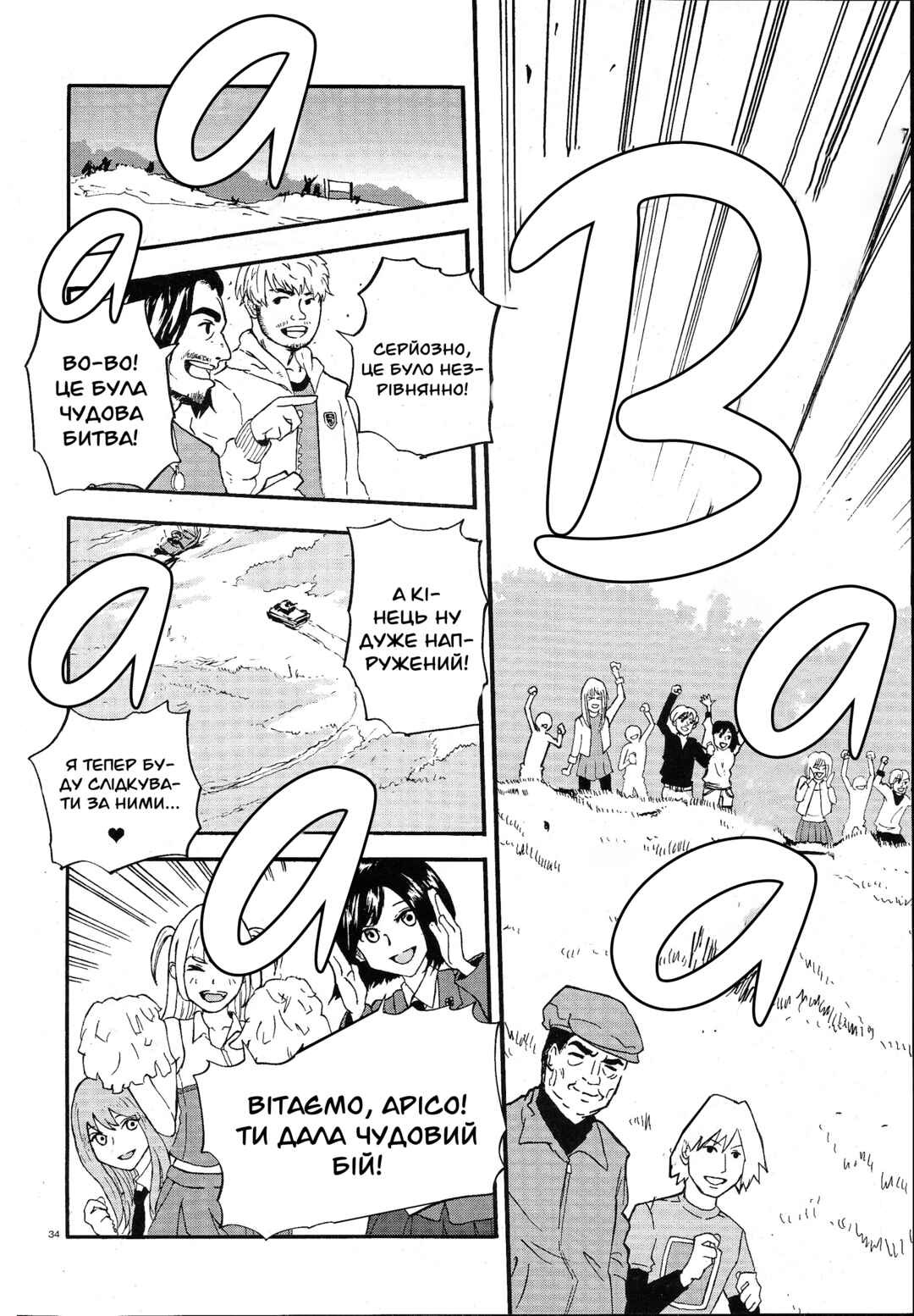 Girls und Panzer: Ribbon no Musha Chapter 4 - Page 31