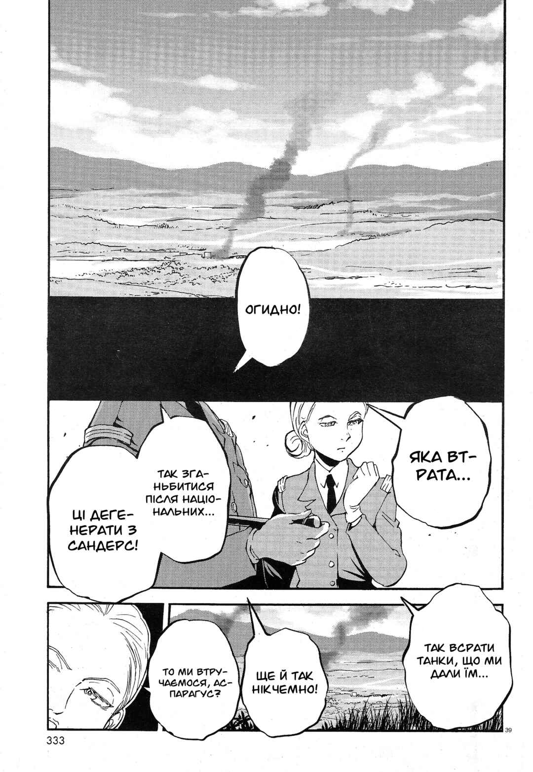 Girls und Panzer: Ribbon no Musha Chapter 4 - Page 36