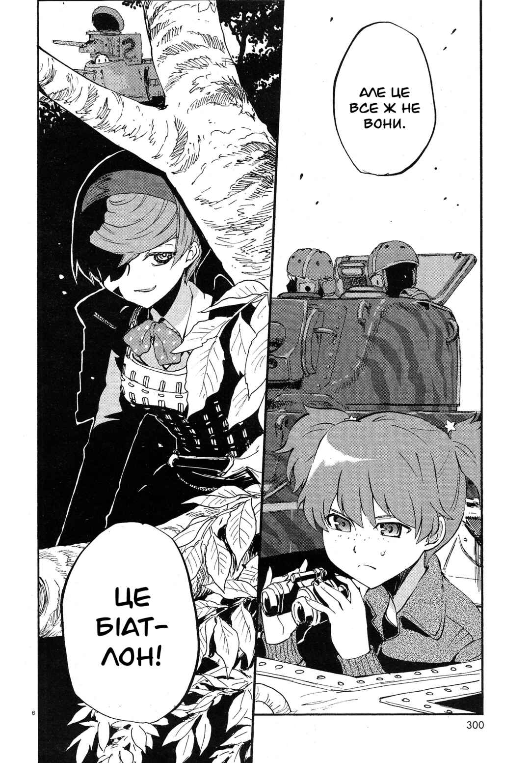 Girls und Panzer: Ribbon no Musha Chapter 4 - Page 5