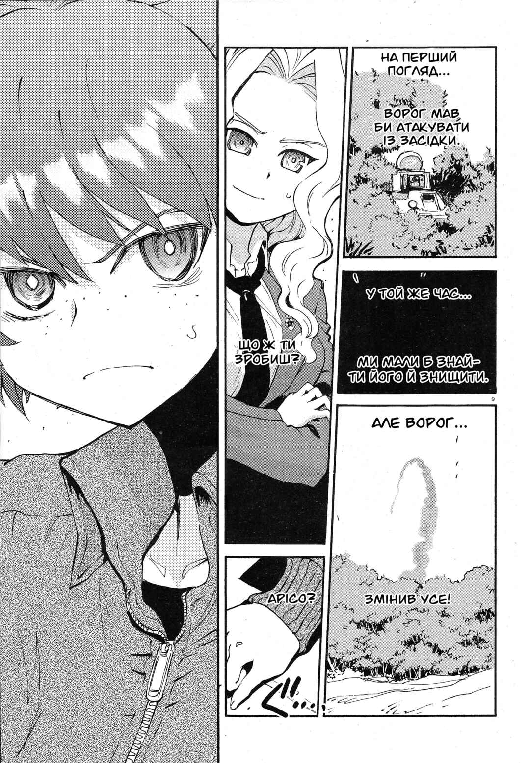 Girls und Panzer: Ribbon no Musha Chapter 4 - Page 8