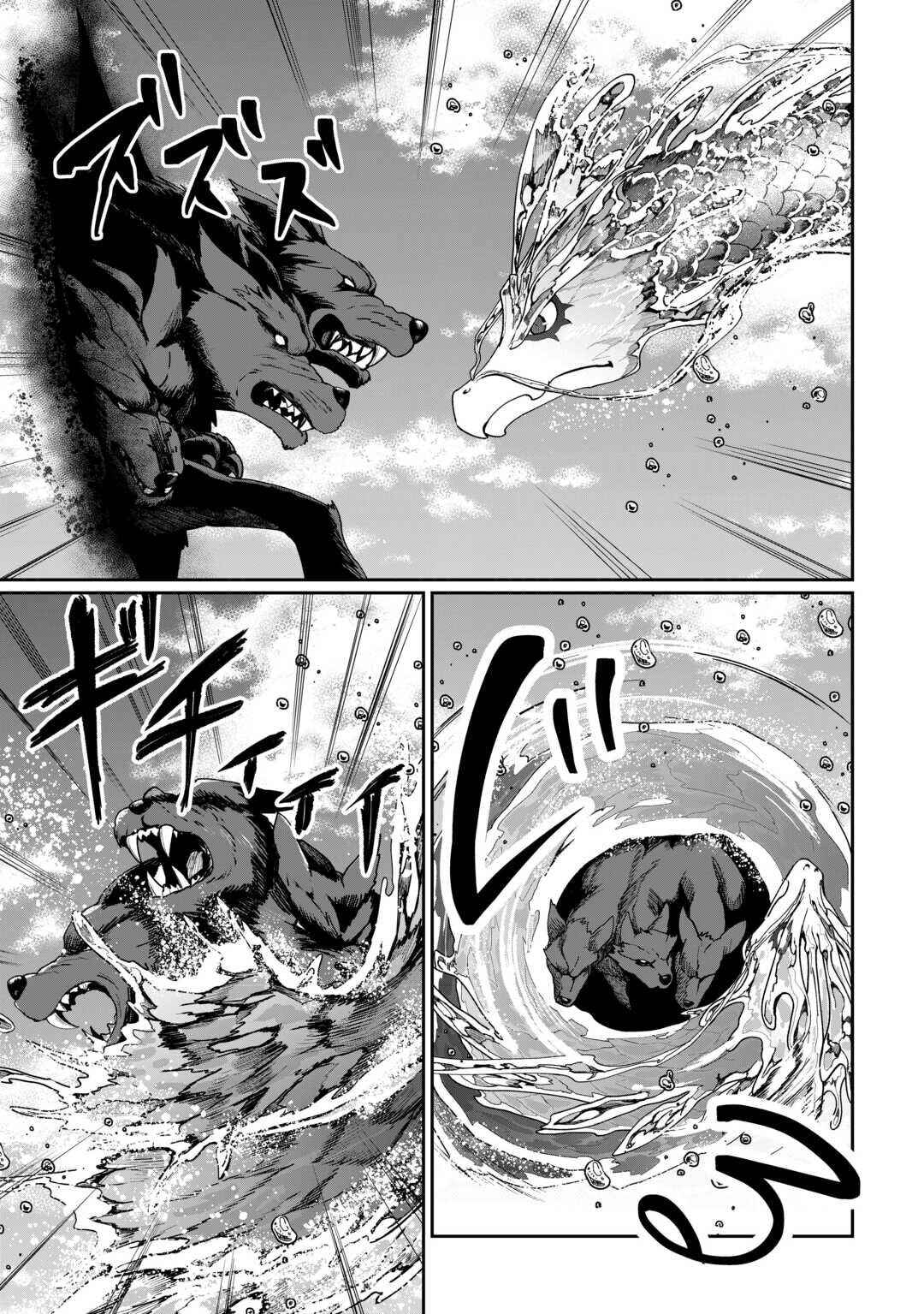 Isekai de Mizu no Dai Seirei Yattemasu Chapter 23 - Page 3