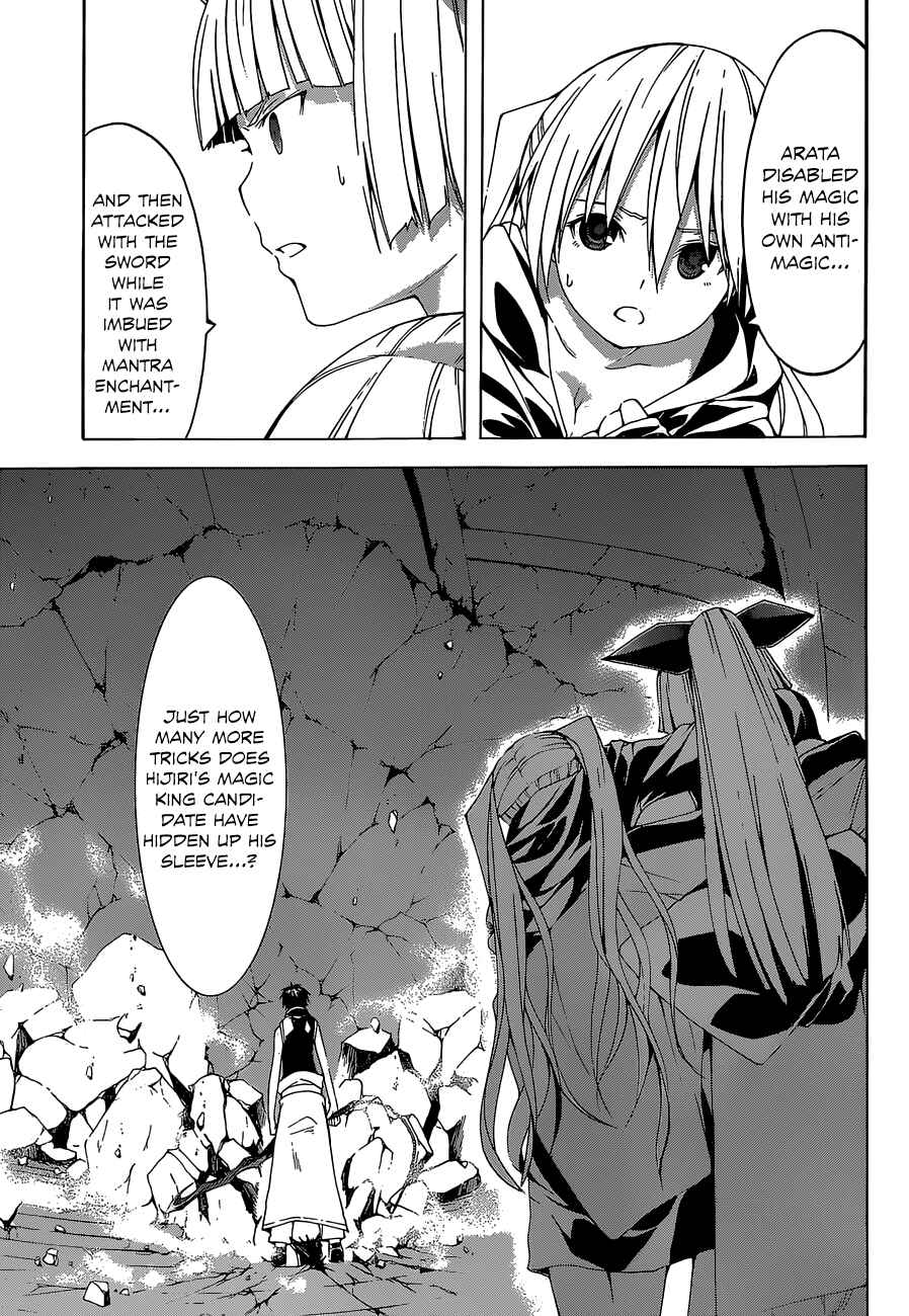 Trinity Seven - 7-Nin no Masho Tsukai Chapter 36 - Page 18