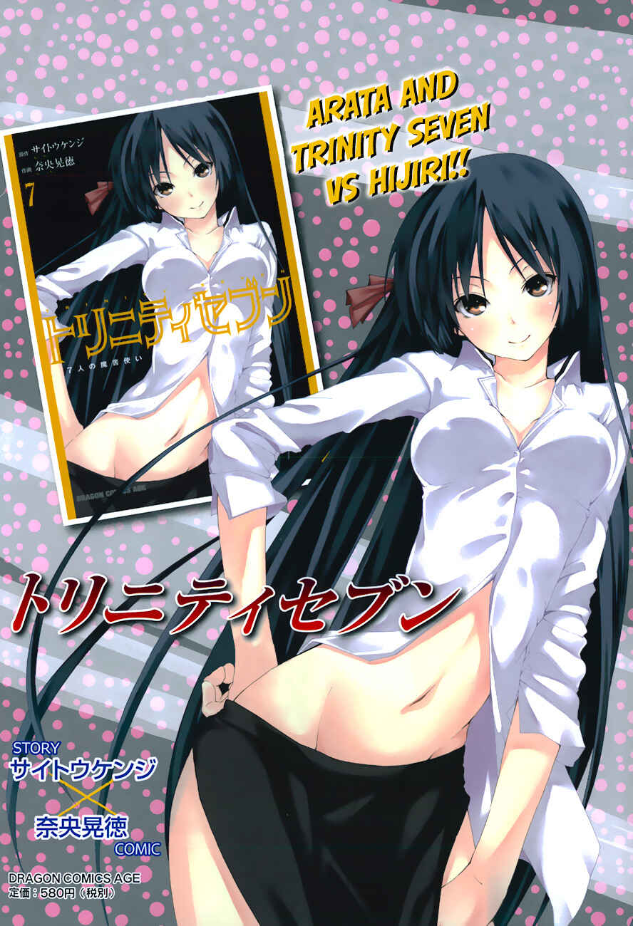 Trinity Seven - 7-Nin no Masho Tsukai Chapter 36 - Page 4