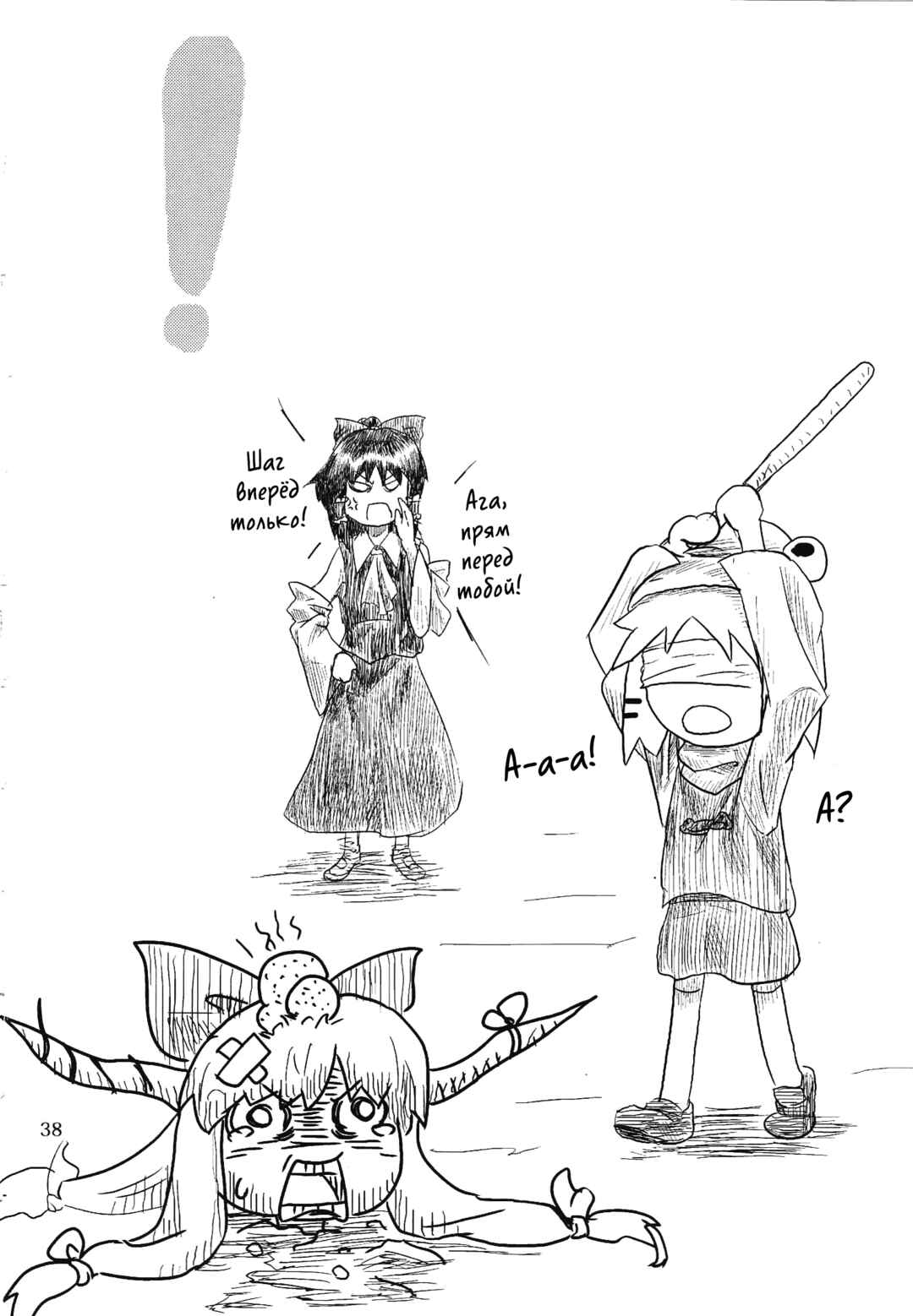 Touhou - Suwakoto! (Doujinshi) Chapter 2 - Page 11