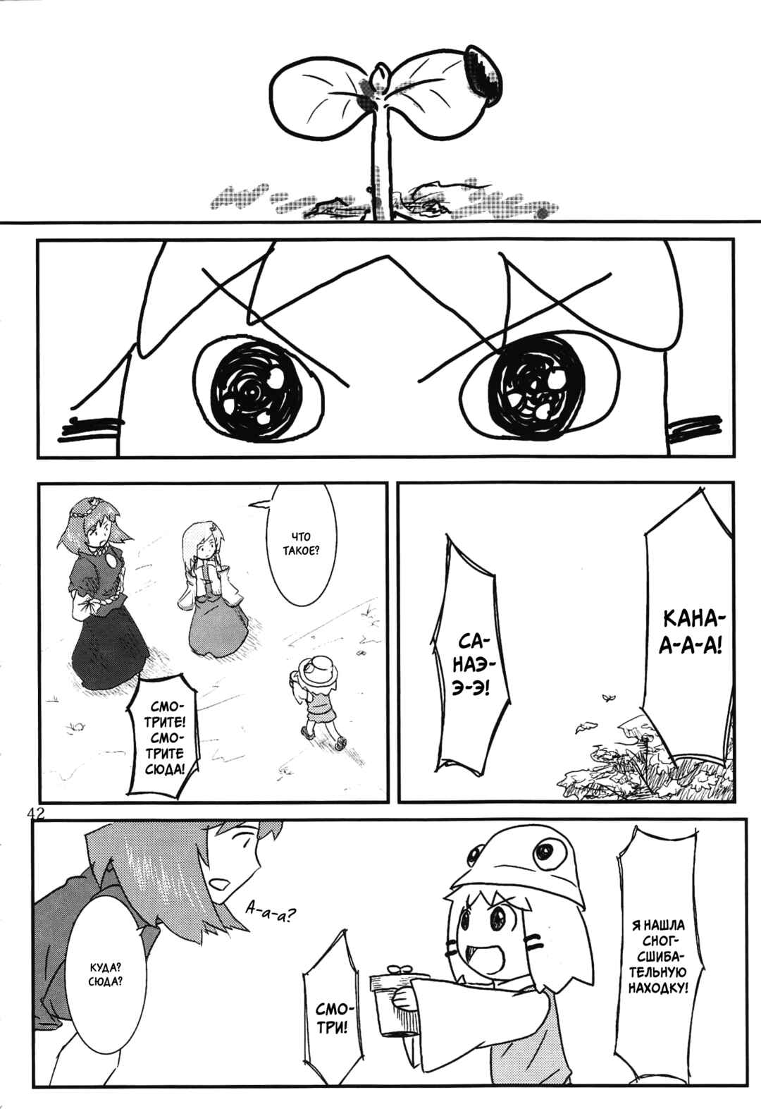 Touhou - Suwakoto! (Doujinshi) Chapter 2 - Page 15