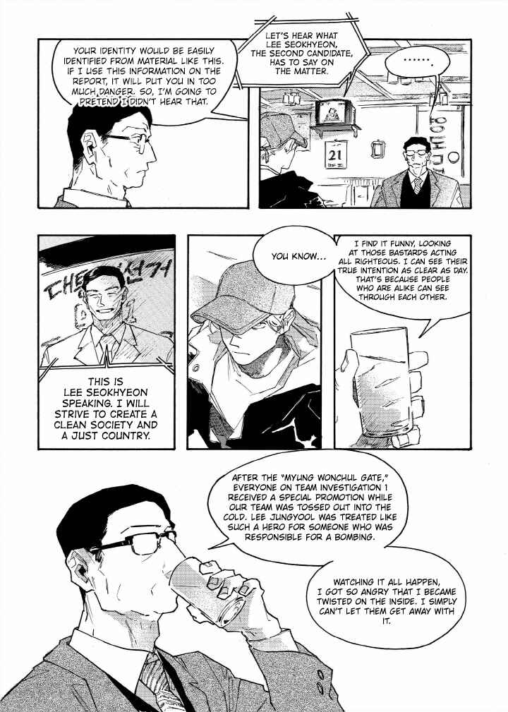 A Declaration of Revenge Chapter 8 - Page 22