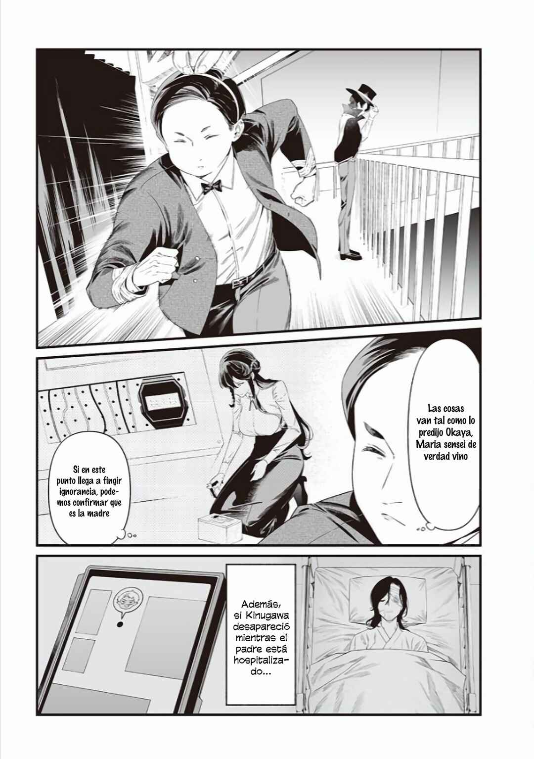 Maria no Danzai Chapter 40 - Page 6
