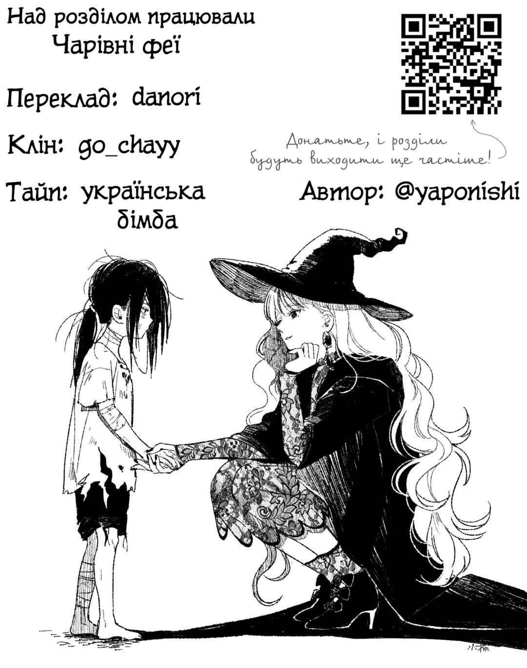 Let's Meet at the Witches' Gathering Chapter 9 - Page 3
