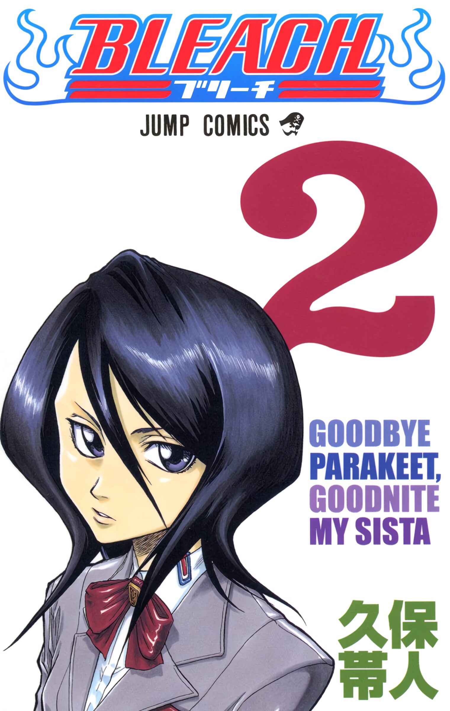 Bleach (Official Colored) Chapter 8 - Page 1