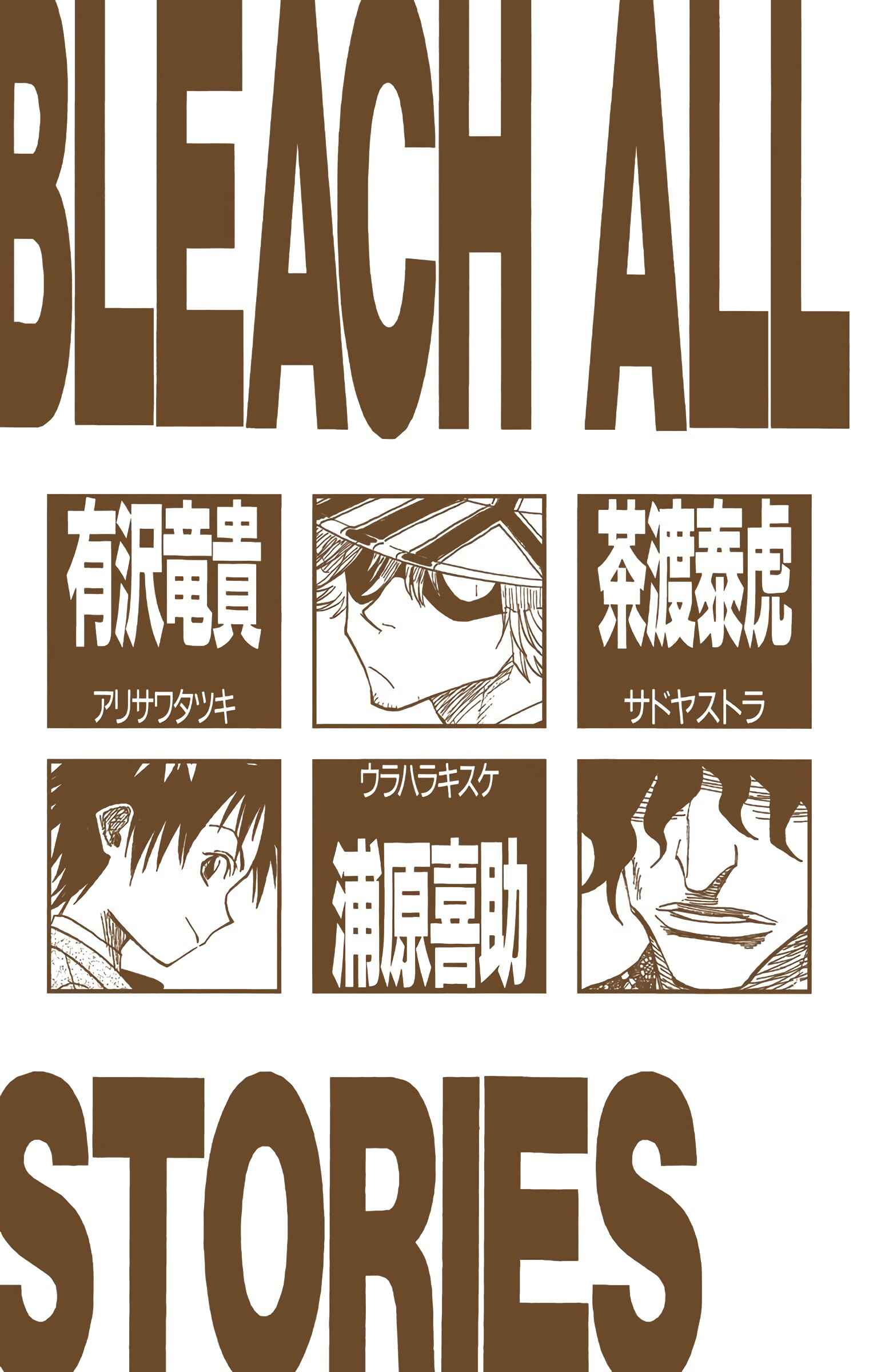 Bleach (Official Colored) Chapter 8 - Page 4