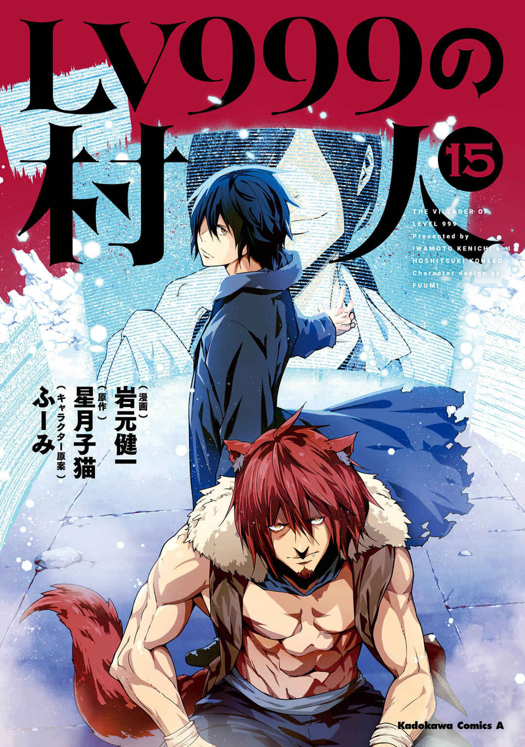 LV999 no Murabito Chapter 70 - Page 2