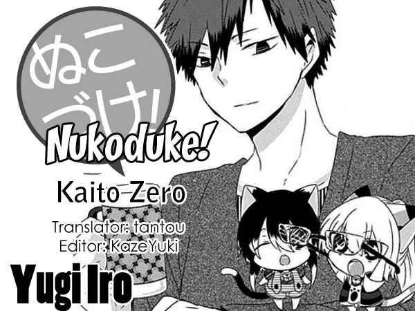 Nukozuke! Chapter 45 - Page 1