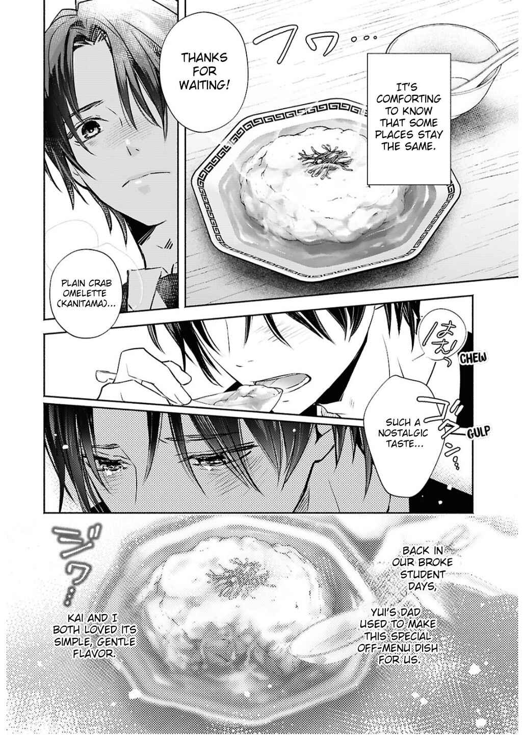 Kyoukai no Melody Chapter 1 - Page 14