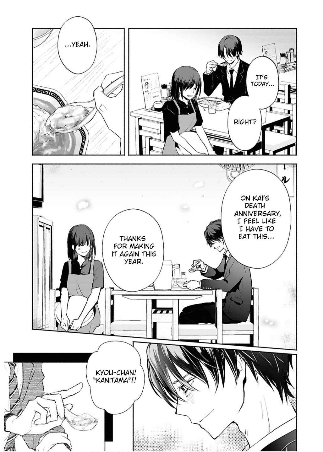 Kyoukai no Melody Chapter 1 - Page 15
