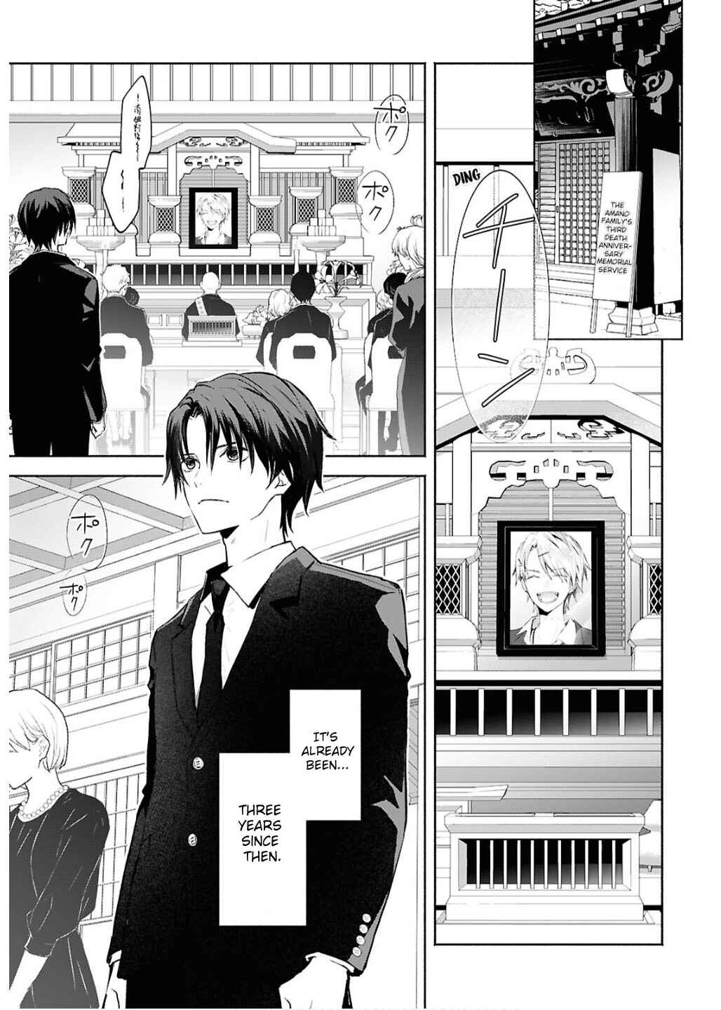 Kyoukai no Melody Chapter 1 - Page 7