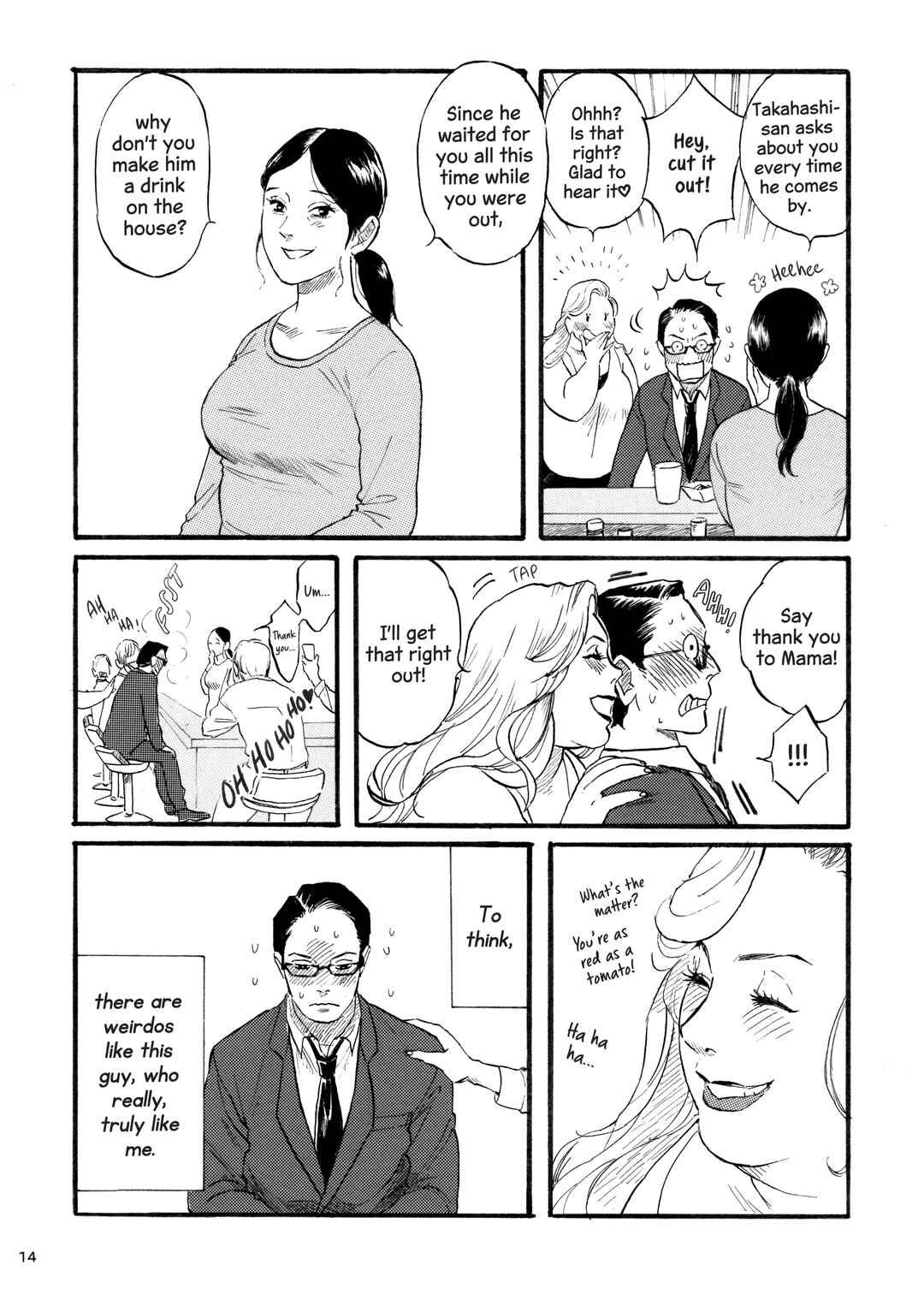 Suki ja Nai Kedo Suki na Hito Chapter 2 - Page 2