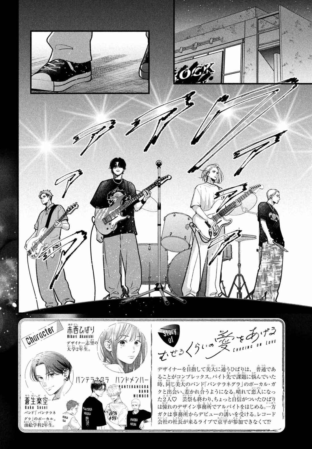 Museru Kurai no Ai o Ageru Chapter 20 - Page 5