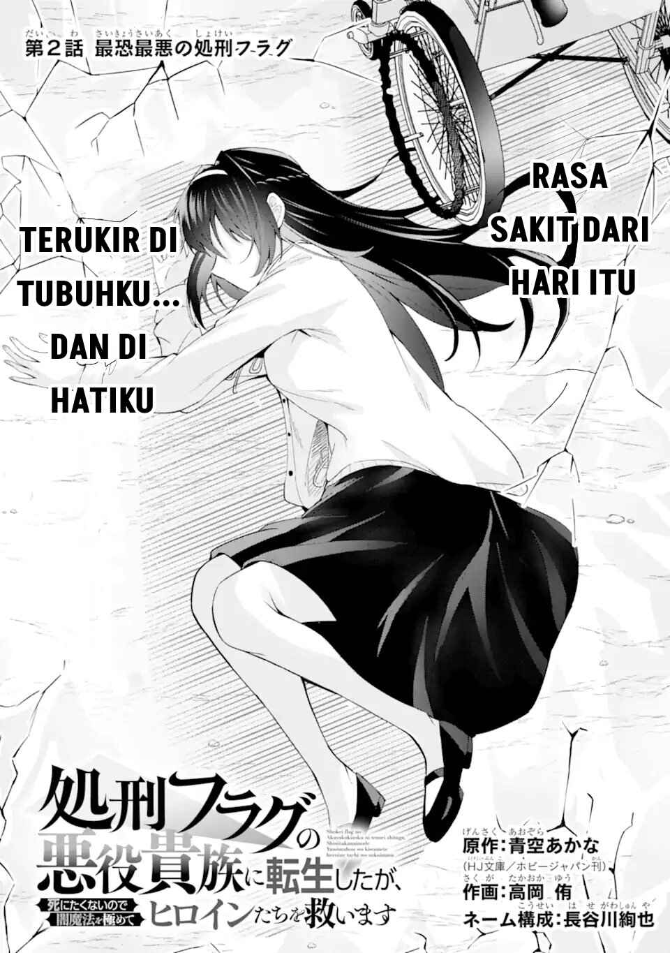 Shokei Flag no Akuyaku Kizoku ni Tensei Shita ga, Shinitakunai node Yami Mahou o Kiwamete Heroine-tachi o Sukuimasu Chapter 2.1 - Page 3