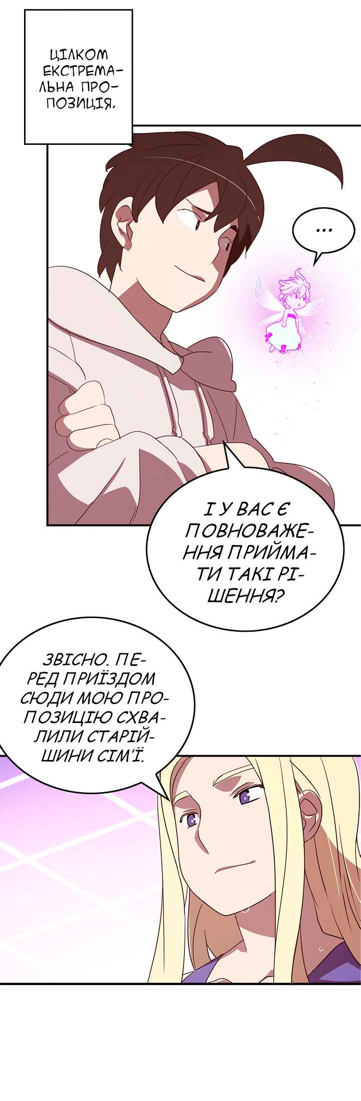 I Am the Sorcerer King Chapter 69 - Page 15