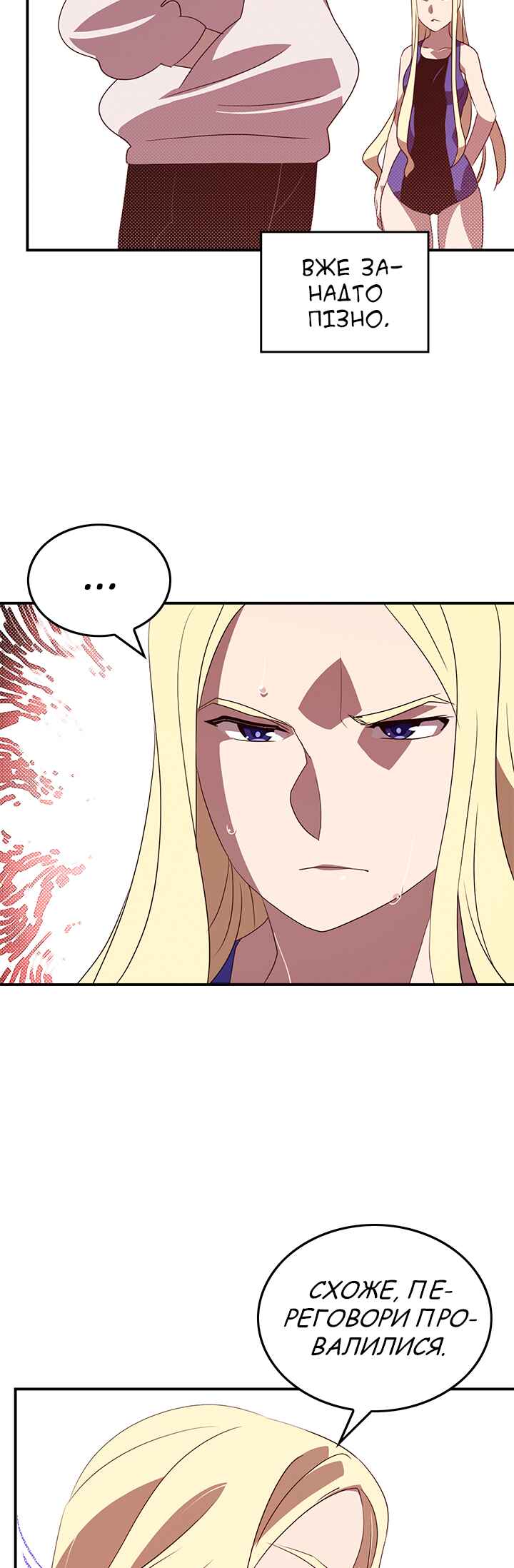 I Am the Sorcerer King Chapter 69 - Page 24