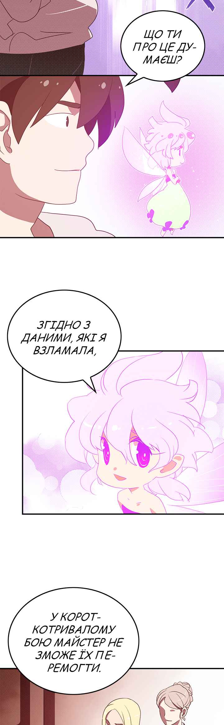 I Am the Sorcerer King Chapter 69 - Page 29