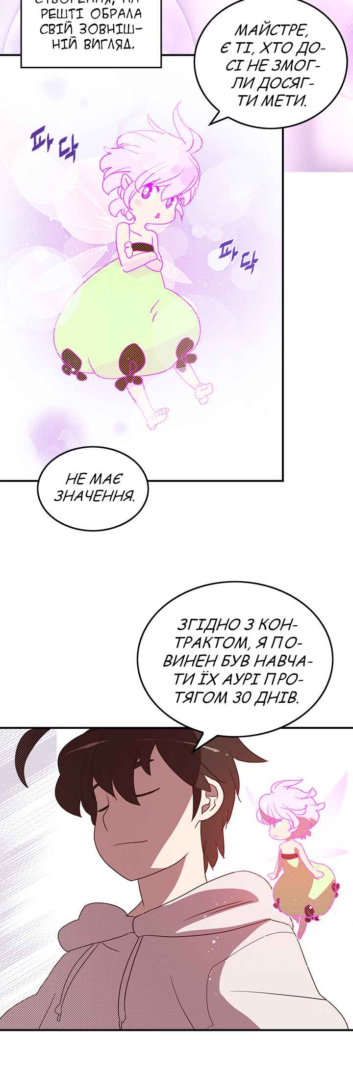 I Am the Sorcerer King Chapter 69 - Page 3