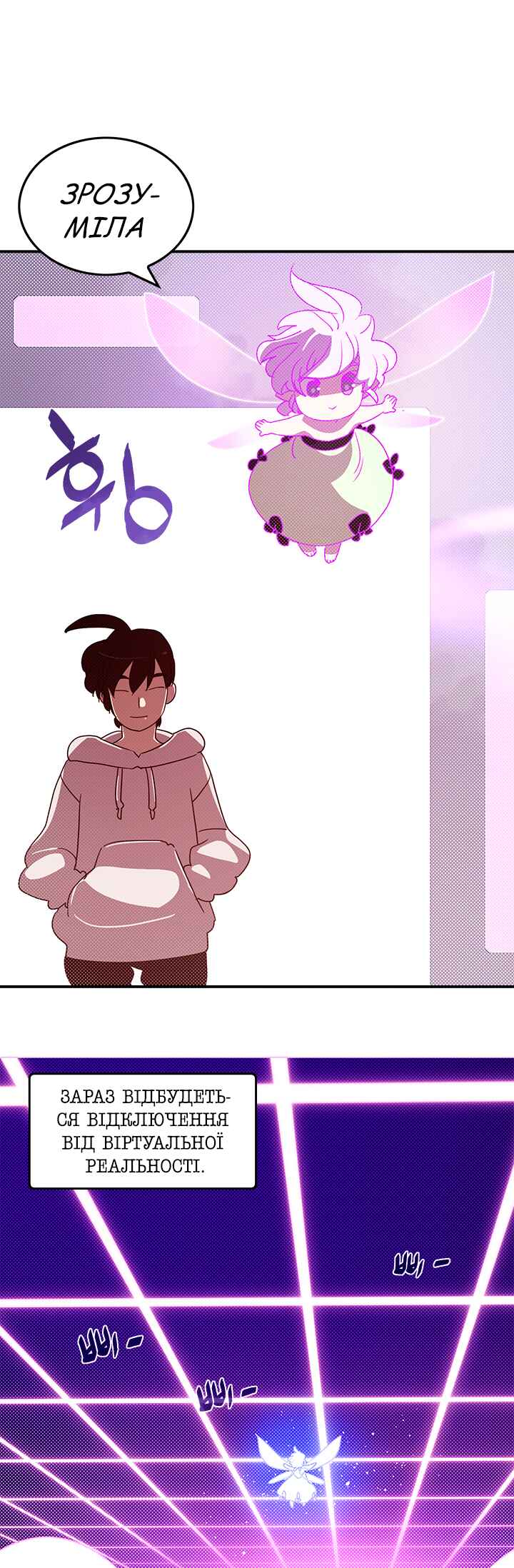 I Am the Sorcerer King Chapter 69 - Page 4