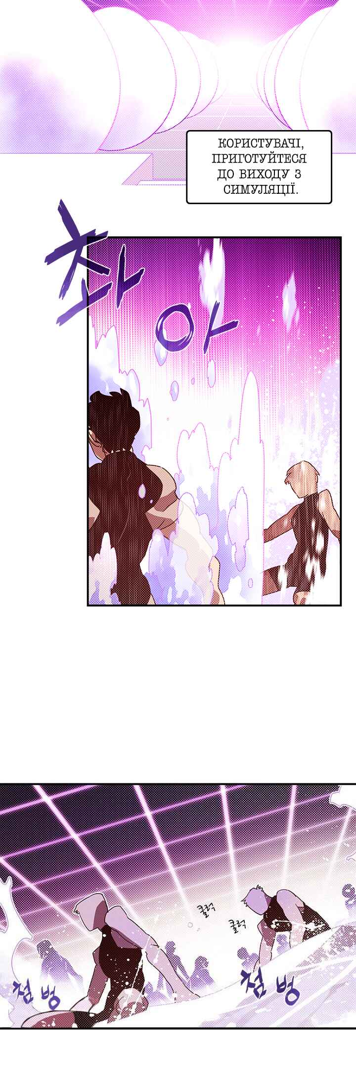 I Am the Sorcerer King Chapter 69 - Page 5