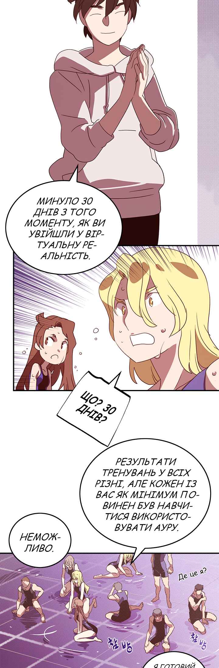 I Am the Sorcerer King Chapter 69 - Page 7