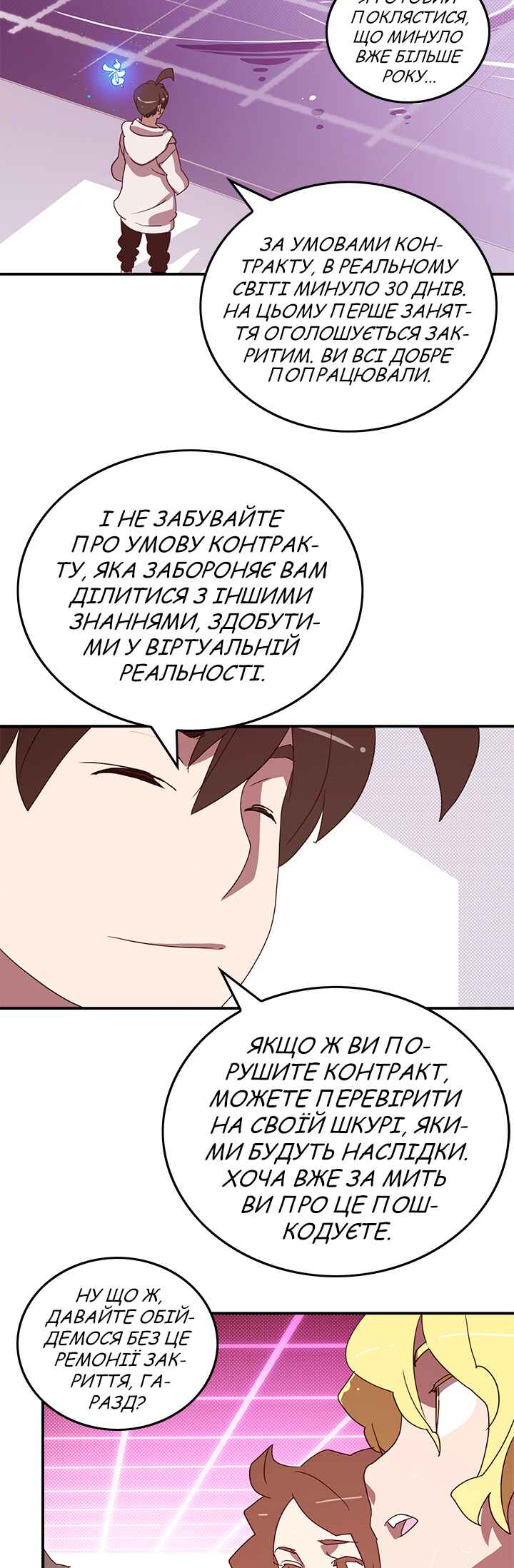 I Am the Sorcerer King Chapter 69 - Page 8