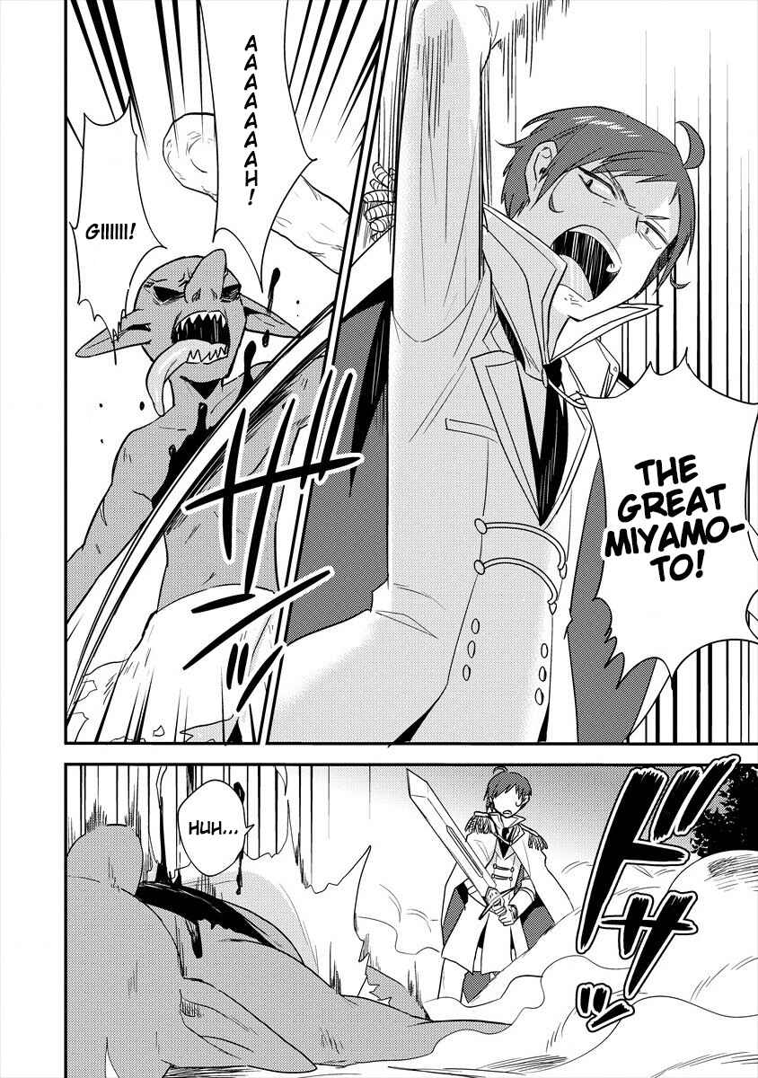 Isekai de Kojiin o Hiraita kedo, Nazeka Dare Hitori Sudatou to shinai Ken Chapter 25 - Page 18
