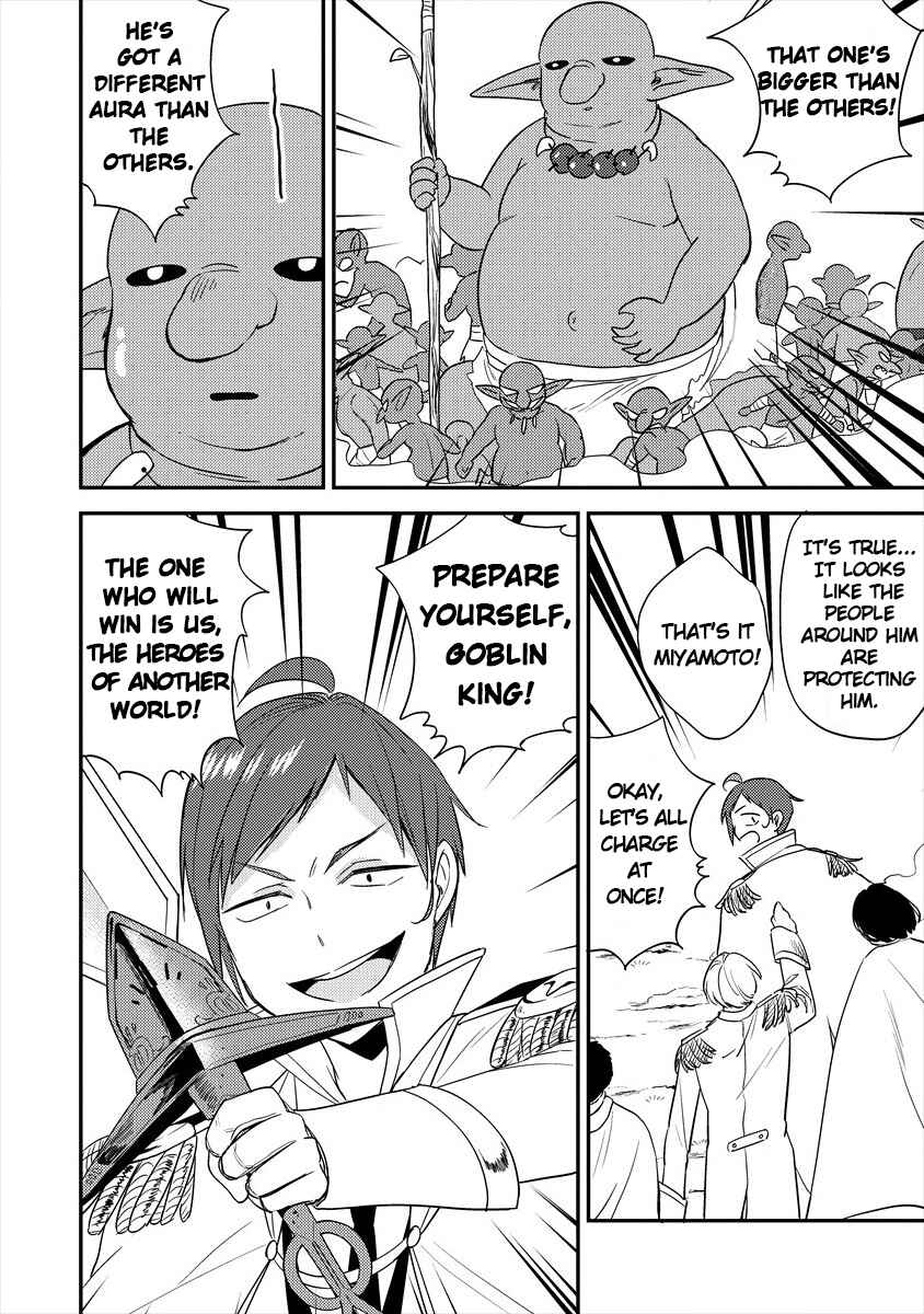 Isekai de Kojiin o Hiraita kedo, Nazeka Dare Hitori Sudatou to shinai Ken Chapter 25 - Page 20