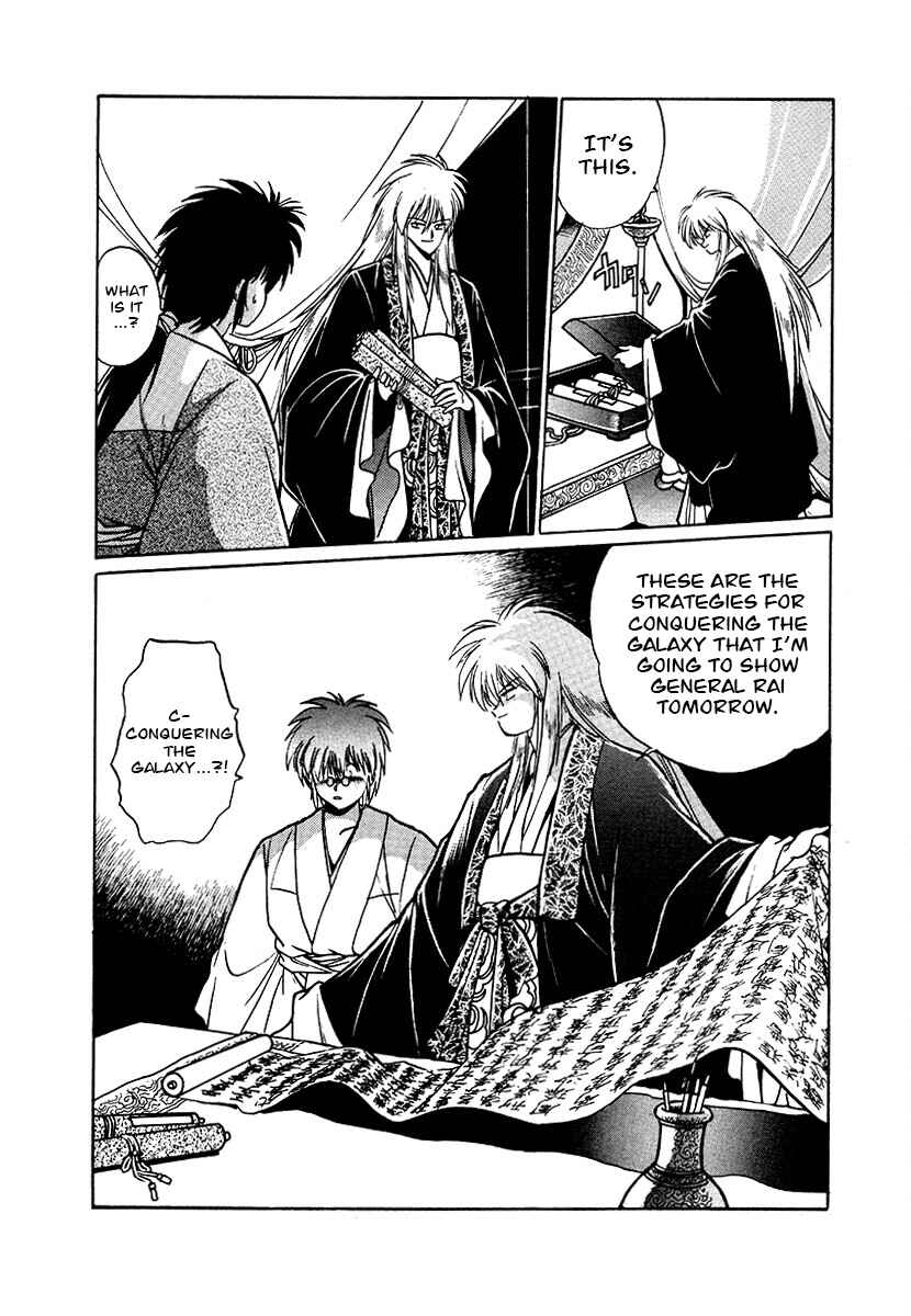 Ginga Sengoku Gunyuuden Rai Chapter 85 - Page 11