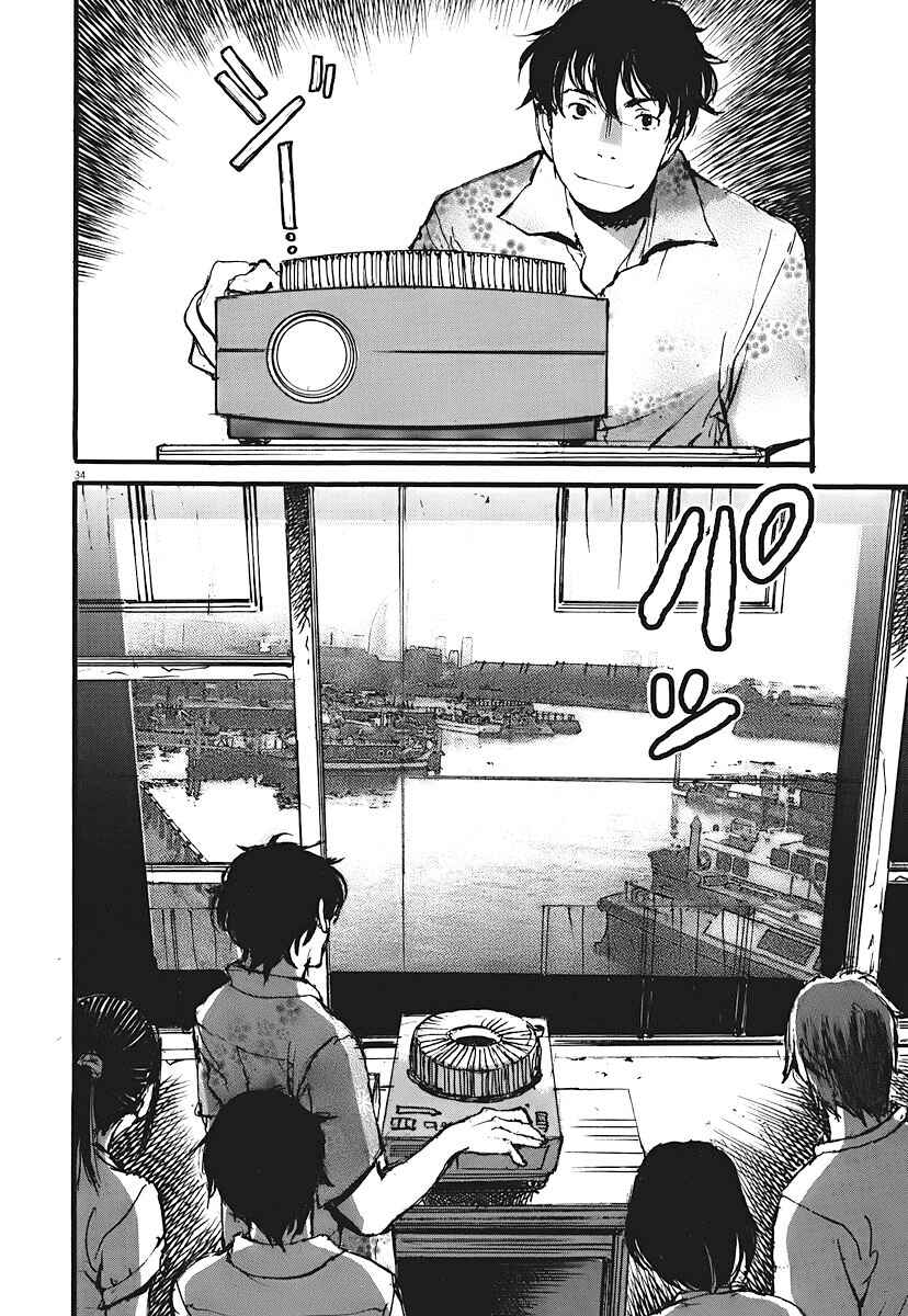 Mahoromi - Jikuu Kenchiku Genshitan Chapter 6 - Page 34