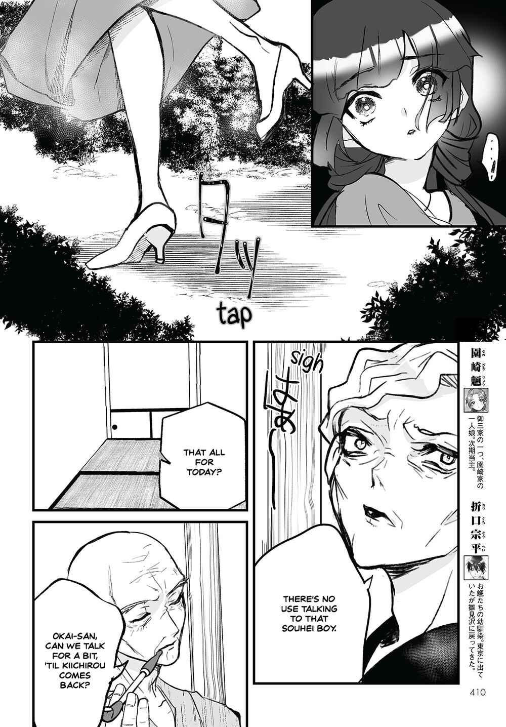 Higurashi no Naku Koro ni Oni Chapter 5 - Page 4