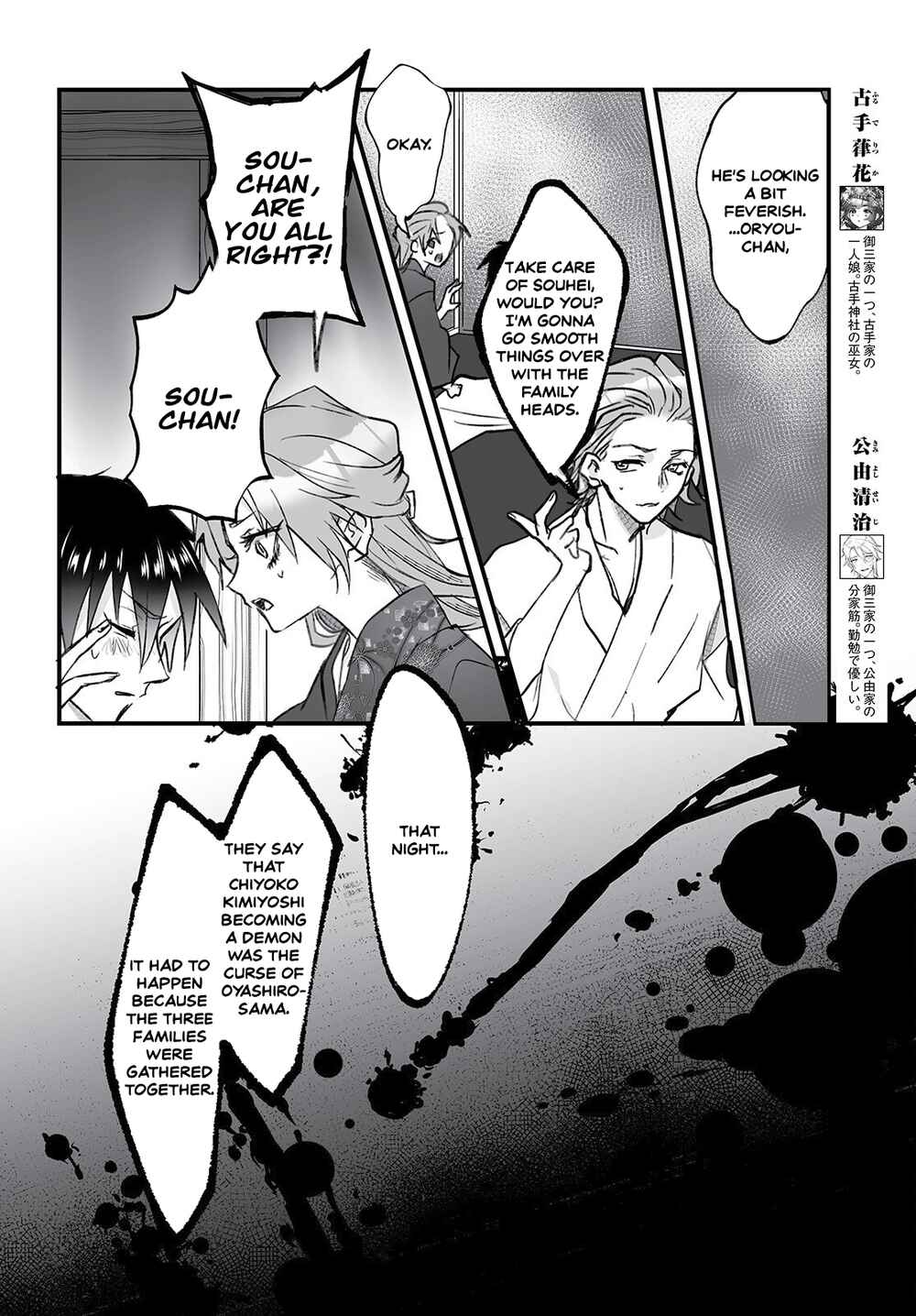 Higurashi no Naku Koro ni Oni Chapter 5 - Page 6