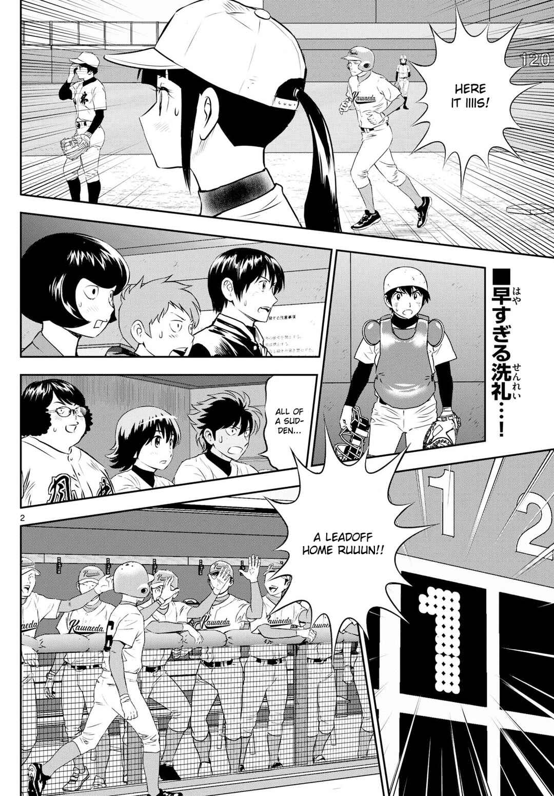 Major 2nd Chapter 291 - Page 2