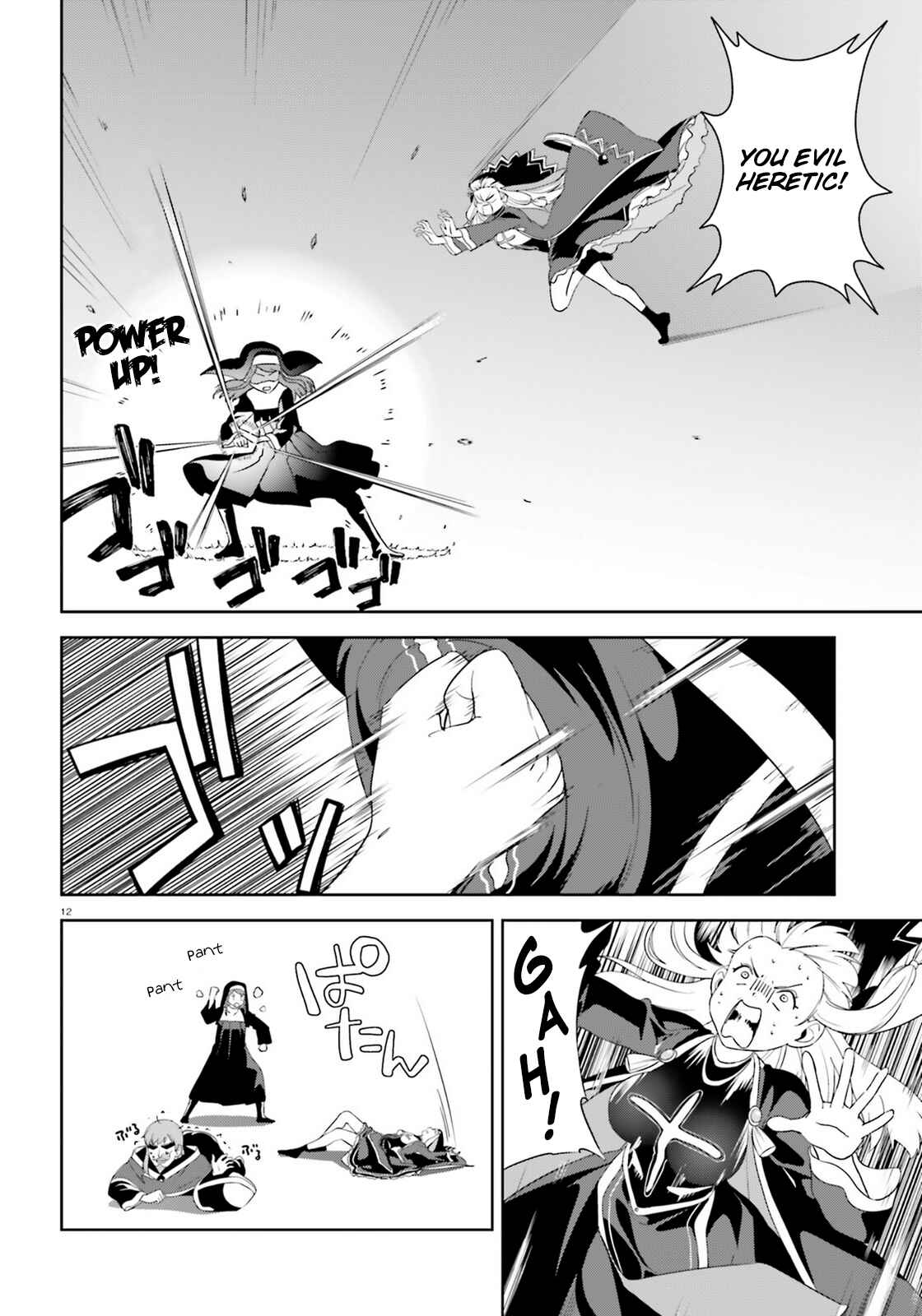Zoku, Kono Subarashii Sekai ni Bakuen wo! Chapter 18 - Page 12