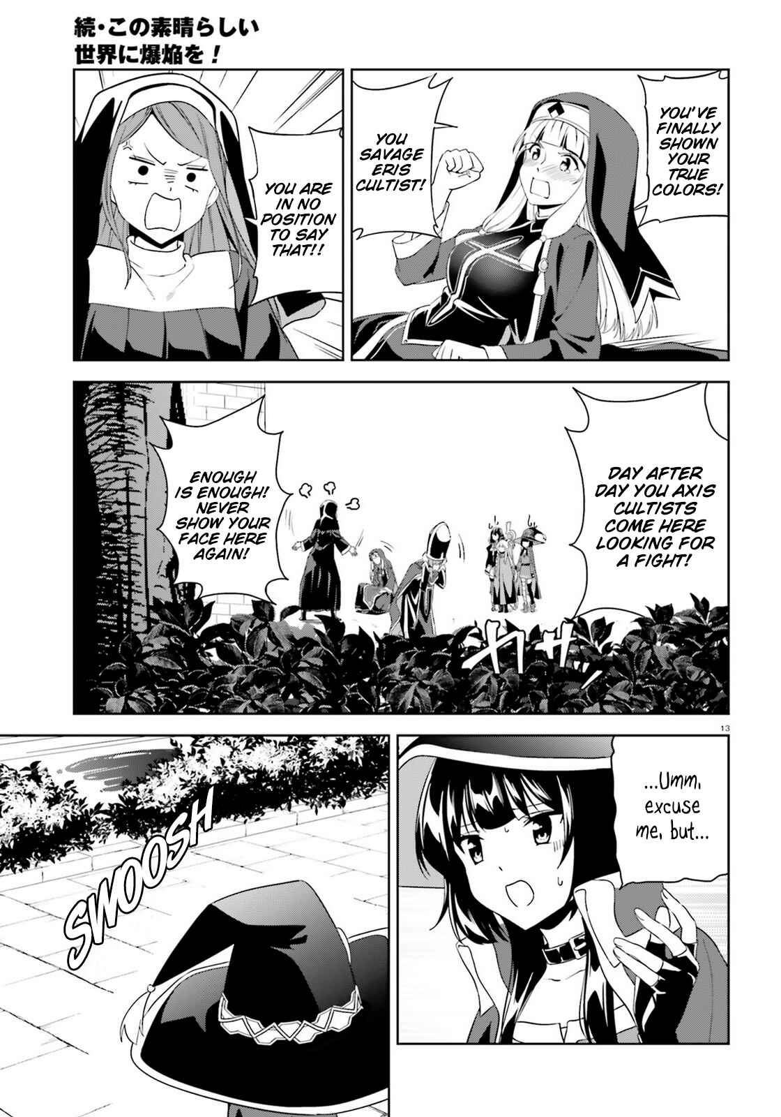 Zoku, Kono Subarashii Sekai ni Bakuen wo! Chapter 18 - Page 13