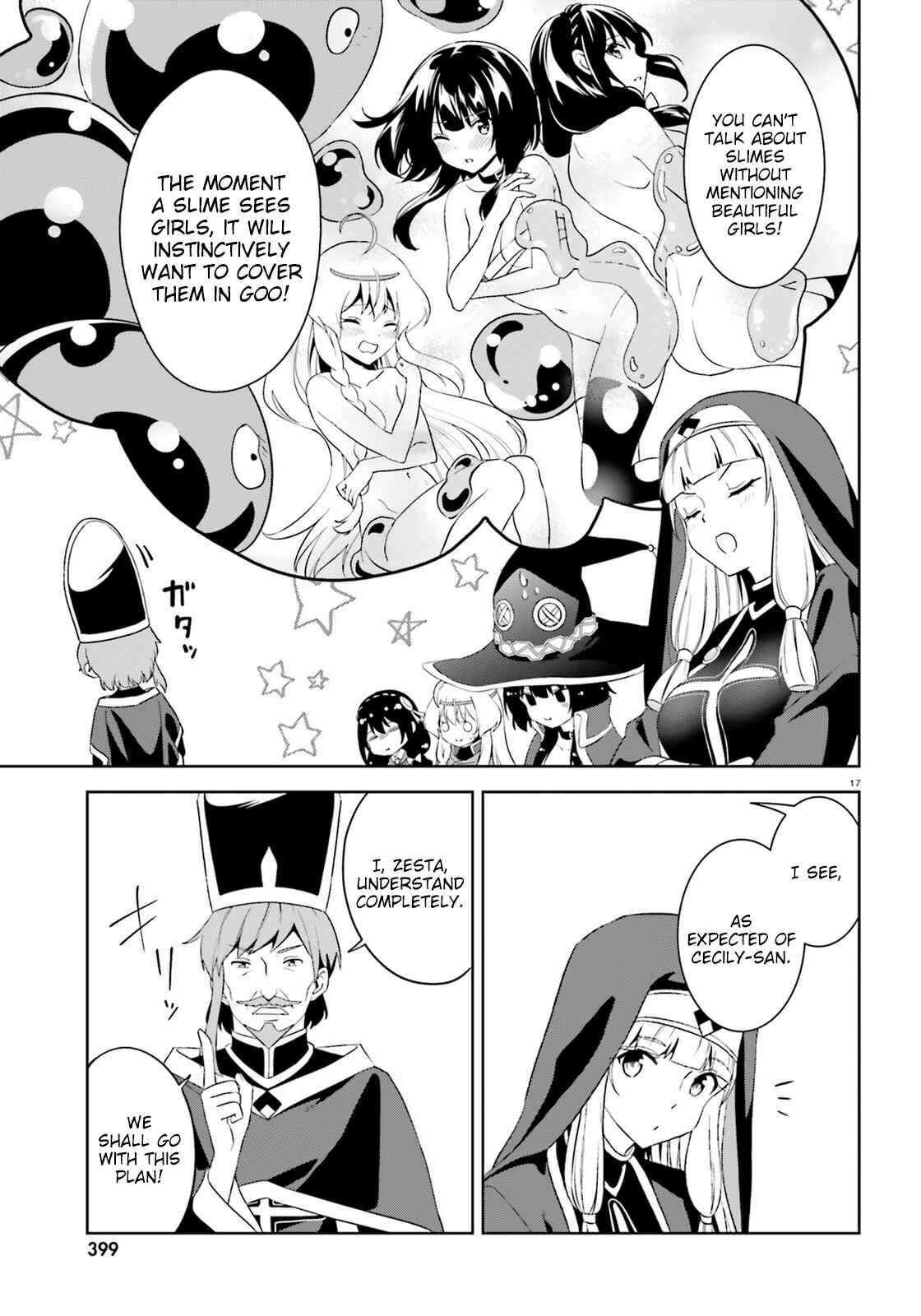 Zoku, Kono Subarashii Sekai ni Bakuen wo! Chapter 18 - Page 17