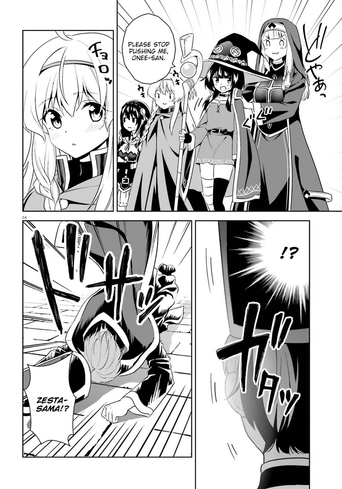 Zoku, Kono Subarashii Sekai ni Bakuen wo! Chapter 18 - Page 4