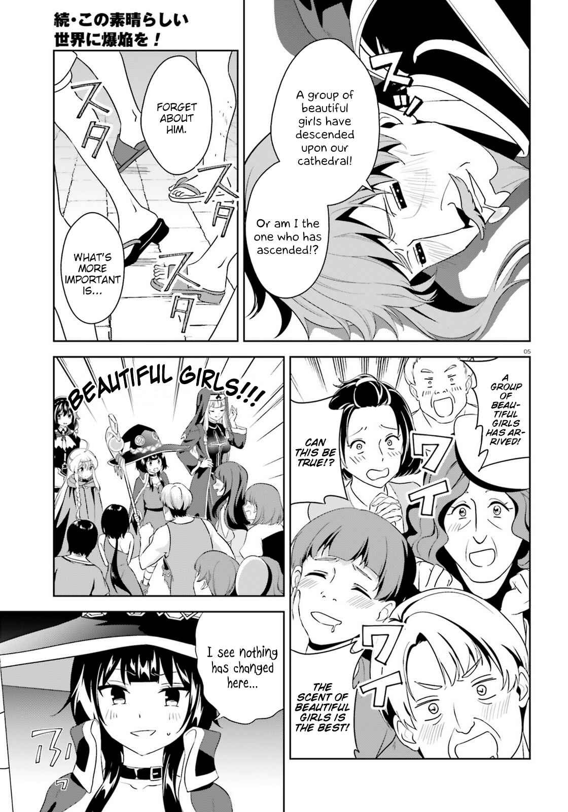 Zoku, Kono Subarashii Sekai ni Bakuen wo! Chapter 18 - Page 5