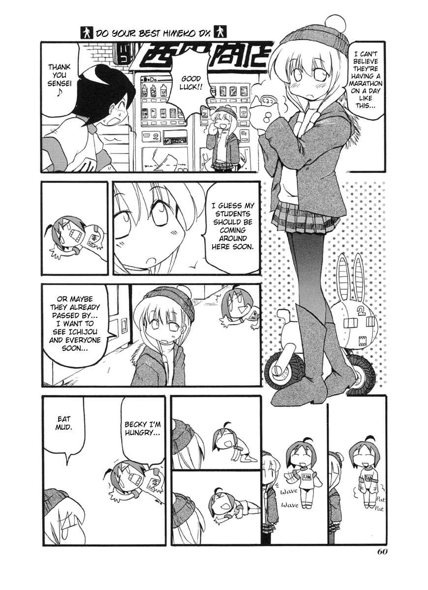 Pani Poni Chapter 48 - Page 4