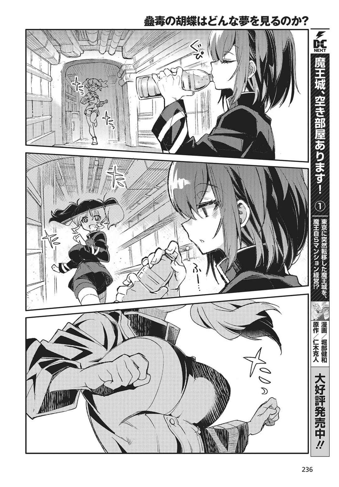 Kodoku no Kochou wa Donna Yume wo Miru no ka? Chapter 1 - Page 15