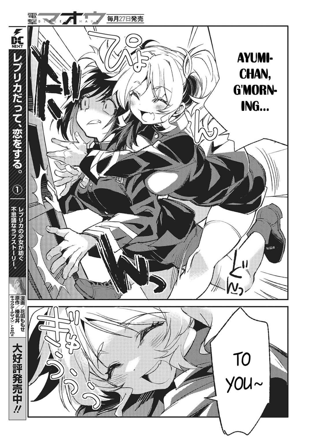 Kodoku no Kochou wa Donna Yume wo Miru no ka? Chapter 1 - Page 16
