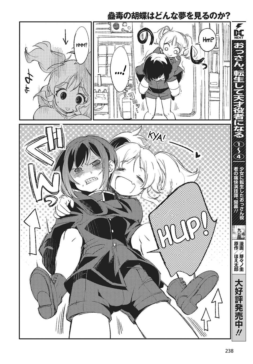 Kodoku no Kochou wa Donna Yume wo Miru no ka? Chapter 1 - Page 17