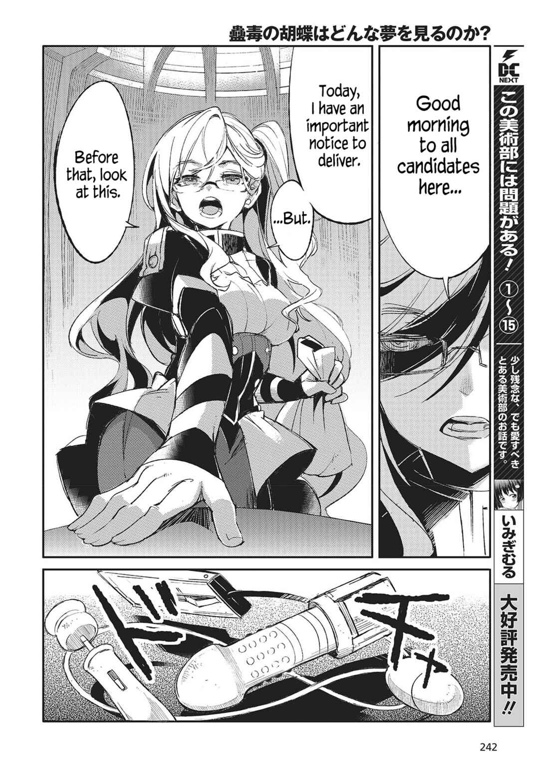 Kodoku no Kochou wa Donna Yume wo Miru no ka? Chapter 1 - Page 21